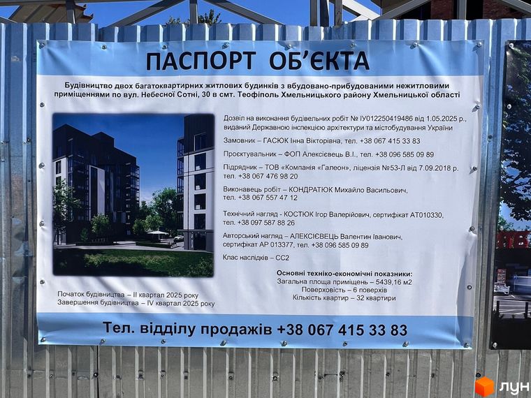 Будівельний проєкт на вул. Небесної Сотні, 30, Хмельницький. Сучасні багатоквартирні будинки з панорамними вікнами та зеленою прибудинковою територією.