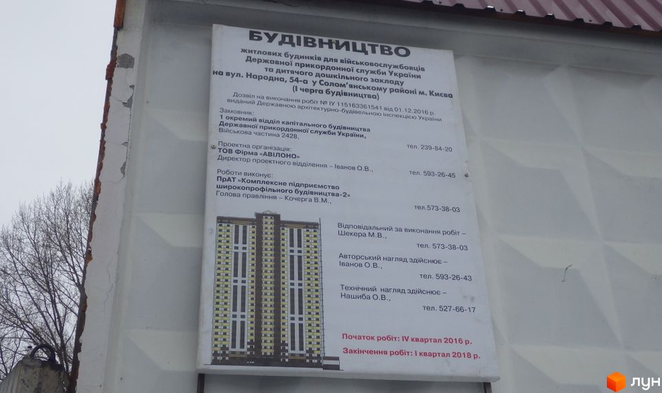 вул. Народна, 54а