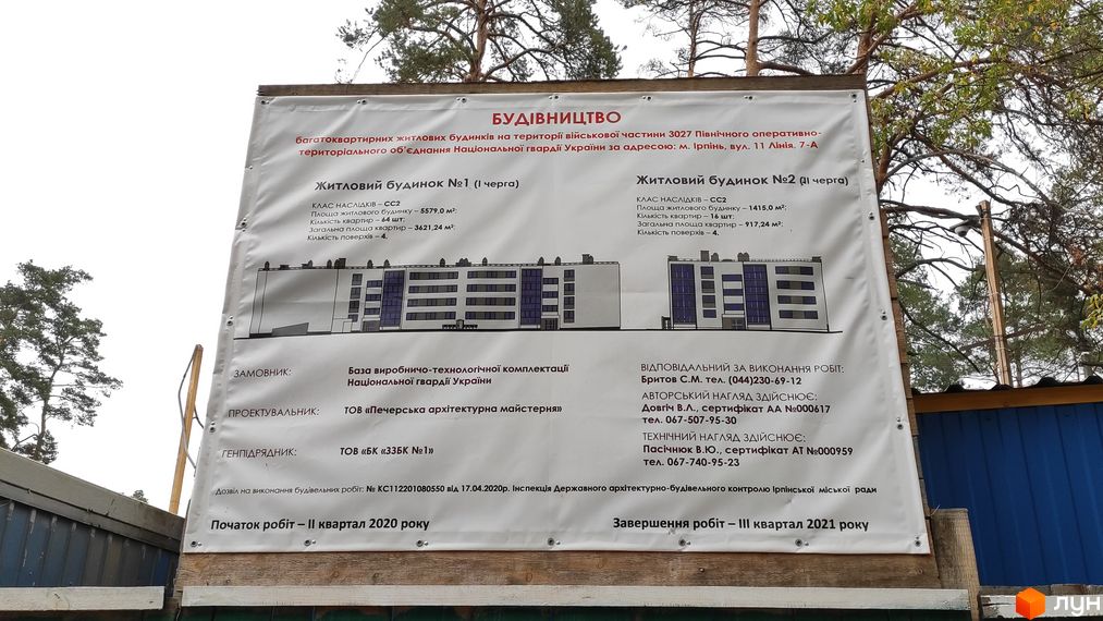 Будівельний проєкт на вул. 11 Лінія, 7а: два чотириповерхові будинки з синіми вікнами та балконами, що будуються. Навколо зелені дерева.