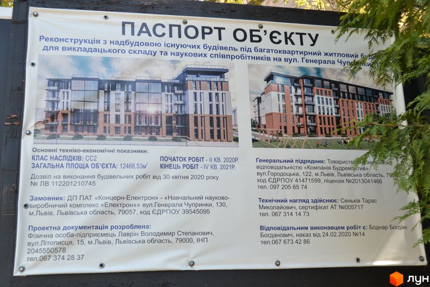 вул. Генерала Чупринки