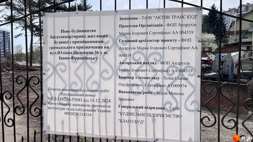 вул. Юліана Целевіча, 36