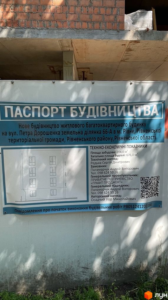 вул. Петра Дорошенка, 66а