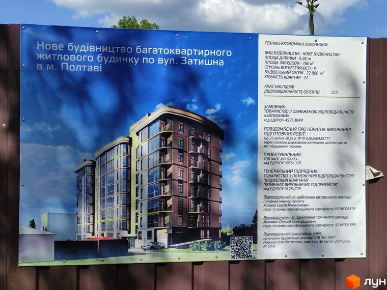 вул. Затишна