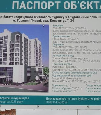 вул. Конституції, 34