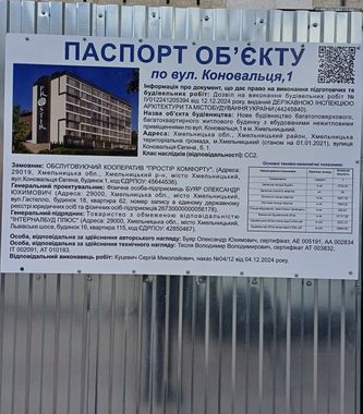 ул. Евгения Коновальца, 1