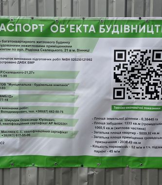 вул. Родіона Скалецького, 21