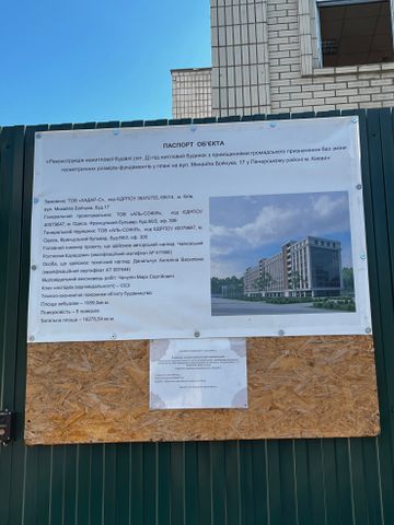 вул. Михайла Бойчука, 17