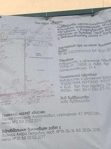 бул. Тараса Шевченка, 32, 32а