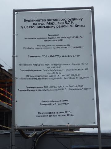 вул. Йосипа Маршака (Маршака), 5-9