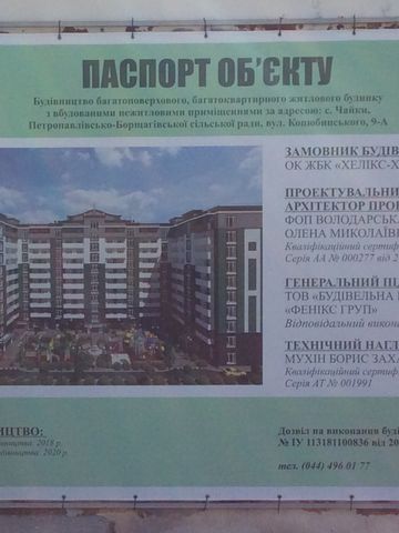 ул. Коцюбинского, 9а