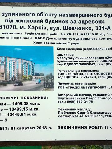 вул. Шевченка, 331а
