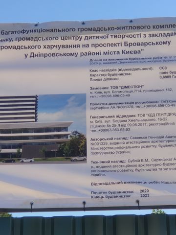 просп. Броварський