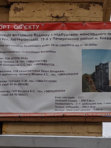 вул. Лютеранська, 19б