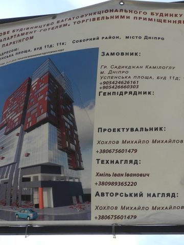 площа Успенська, 11д, 11к