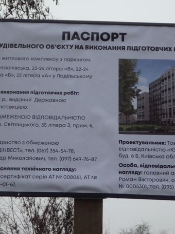 вул. Петропавлівська, 22-24а, 22-24б, 22-24в