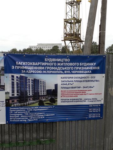 вул. Чернівецька