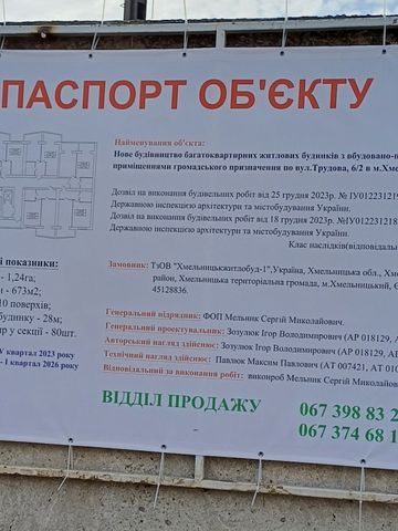 вул. Трудова, 6/2