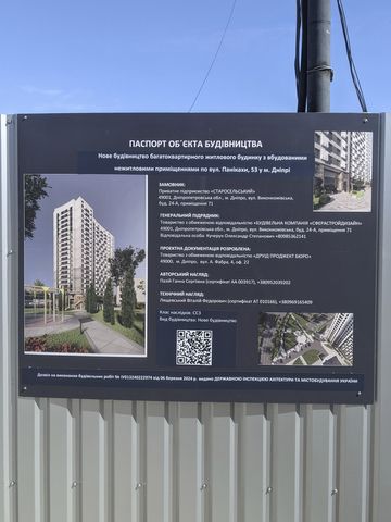 вул. Панікахи, 53