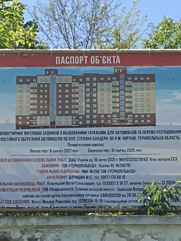 вул. Степана Бандери, 60