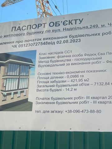 вул. Надпільна, 249