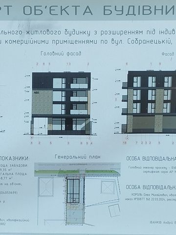 вул. Собранецька, 85