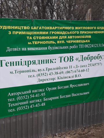 вул. Чернівецька