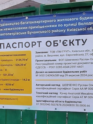 вул. Володимирська, 36а