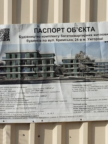 вул. Кримська, 24