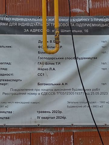 вул. Шпитальна, 16