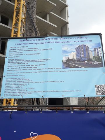вул. Чумацька, 17-19