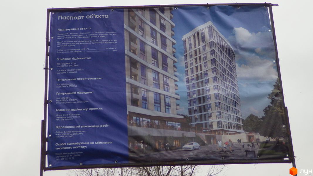 Вышгородская улица киев