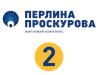ЖК Перлина Проскурова-2