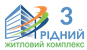 ЖК Родной-3