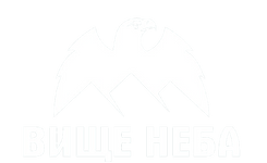 КМ Шале Вище Неба