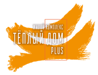 ЖК Теплый дом Plus