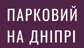 ЖК Парковий на Дніпрі