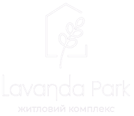 ЖК Lavanda Park