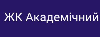 ЖК Академический