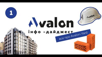 ЖК Avalon Yard