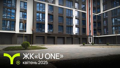 ЖК U One