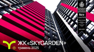ЖК SKYGARDEN