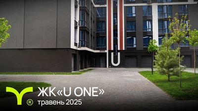 ЖК U One