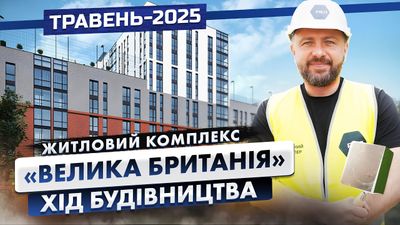 ЖК Велика Британія