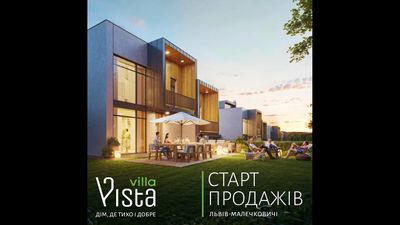 КГ VILLA VISTA