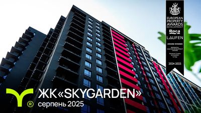 ЖК SKYGARDEN