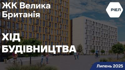 ЖК Велика Британія