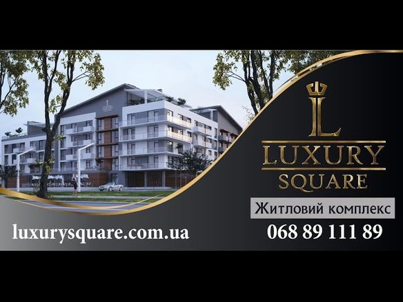 ЖК Luxury Square
