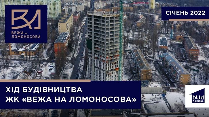 ЖК Вежа на Ломоносова