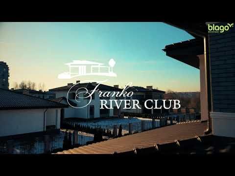 КМ Franko River Club
