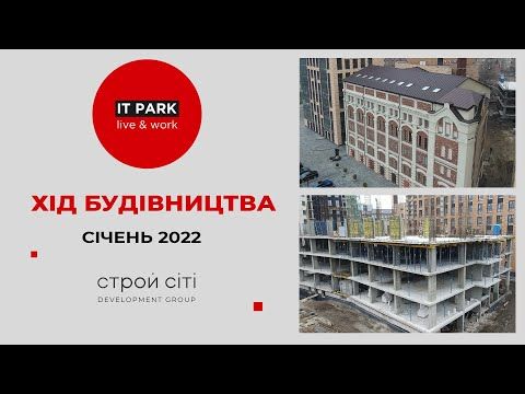 ЖК IT-Парк Manufactura